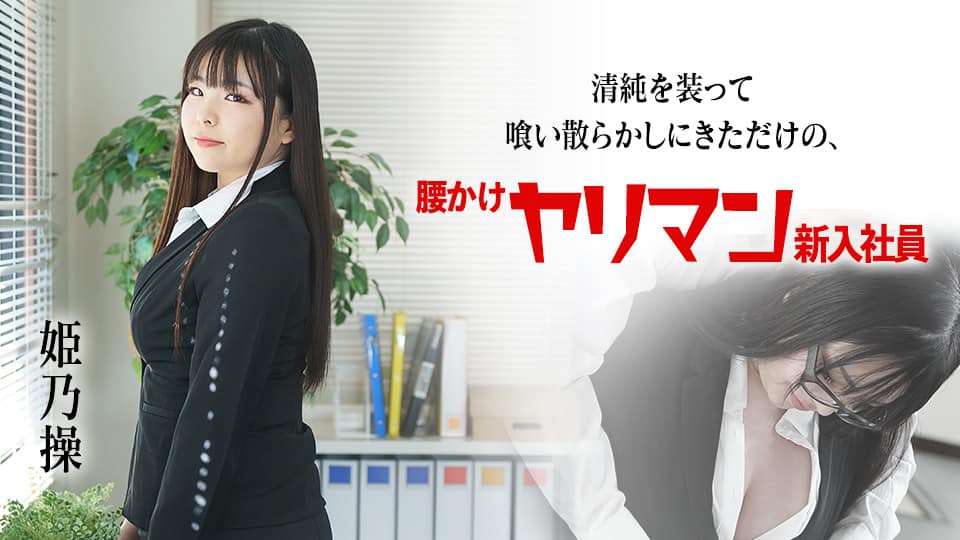 259LUXU-1754 ラグジュTV 1740 「いろんな男優さんとSEXしたい」「鏡の前で●●れたい」